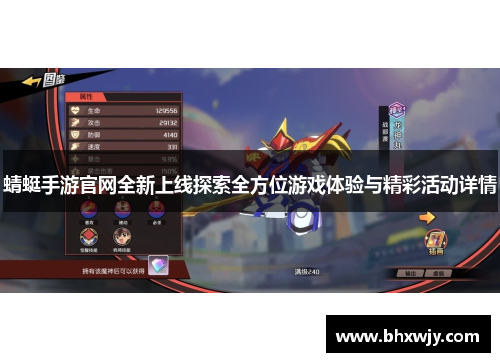 蜻蜓手游官网全新上线探索全方位游戏体验与精彩活动详情